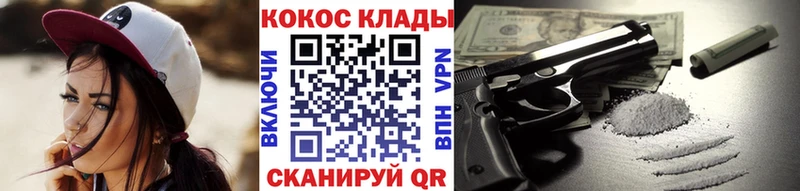 КОКАИН VHQ  Купить  Княгинино 