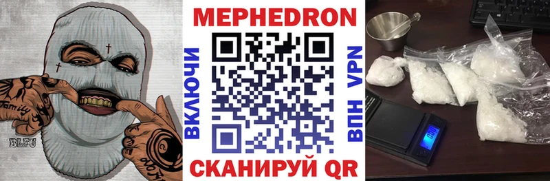 Купить  Княгинино  Меф VHQ 