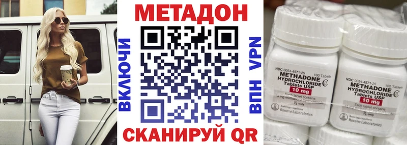 МЕТАДОН VHQ  Купить где  Княгинино 