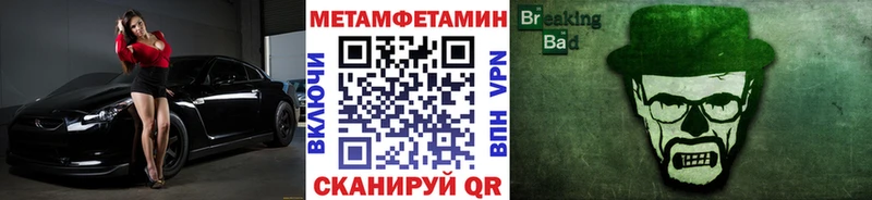 Первитин Methamphetamine  Купить  Княгинино 